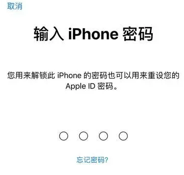 贡山苹果15维修网点分享iPhone 15六位密码怎么改四位 