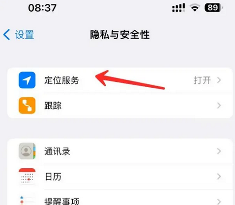 贡山苹果客服中心分享iPhone 输入“发现石油”触发定位