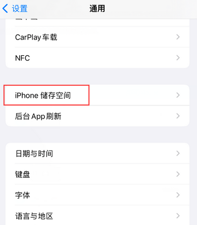 贡山iPhone系统维修分享iPhone储存空间系统数据占用过大怎么修复 