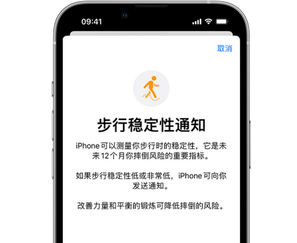 贡山iPhone手机维修如何在iPhone开启'步行稳定性通知' 