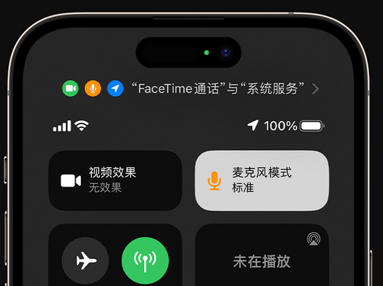 贡山苹果授权维修网点分享iPhone在通话时让你的声音更清晰 