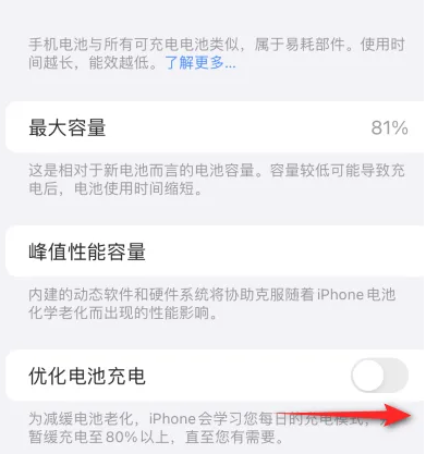 贡山苹果15维修分享iPhone15充电到80%就充不进电了怎么办 