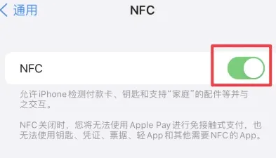 贡山苹贡山果维修服务分享iPhone15NFC功能开启方法