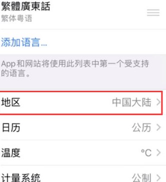 贡山苹果无线网维修店分享iPhone无线局域网无法开启怎么办