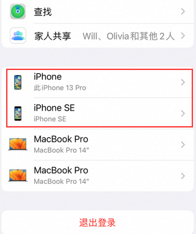 贡山苹贡山果维修网点分享iPhone如何查询序列号