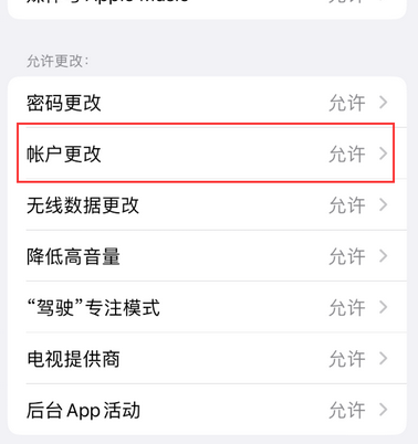 贡山appleID维修服务iPhone设置中Apple ID显示为灰色无法使用