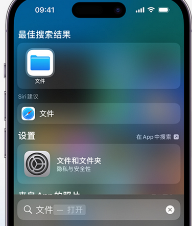 贡山apple维修中心分享iPhone文件应用中存储和找到下载文件 