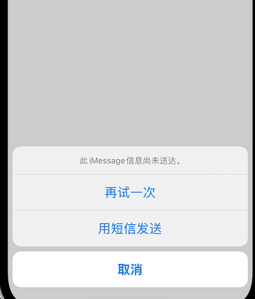 贡山apple维修iPhone上无法正常发送iMessage信息