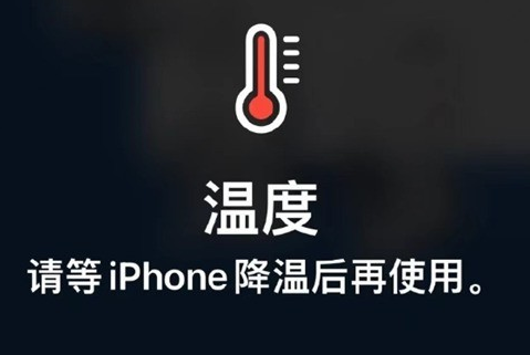 贡山苹贡山果维修站分享iPhone手机发烫严重怎么办