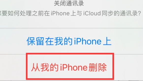 贡山苹果14维修站分享iPhone14如何批量删除联系人 