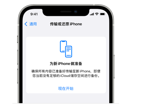 贡山苹果14维修网点分享iPhone14如何增加iCloud临时免费空间 