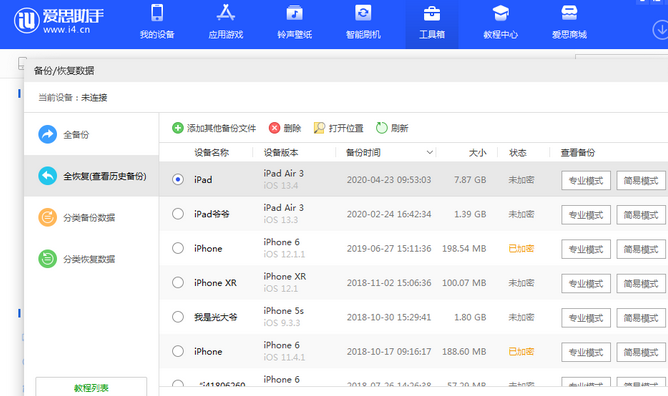 贡山苹果14维修网点分享iPhone14如何增加iCloud临时免费空间