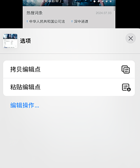 贡山iPhone维修服务分享iPhone怎么批量修图 