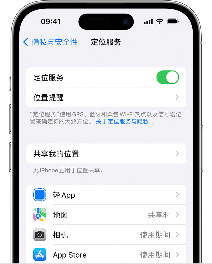 贡山苹果维修网点分享如何在iPhone上阻止个性化广告投放 