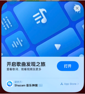 贡山苹果14维修站分享iPhone14音乐识别功能使用方法 