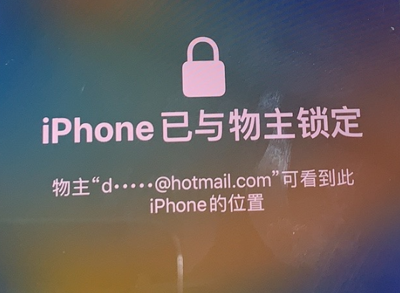 贡山苹果维修分享iPhone登录别人的ID被远程锁了怎么办? 