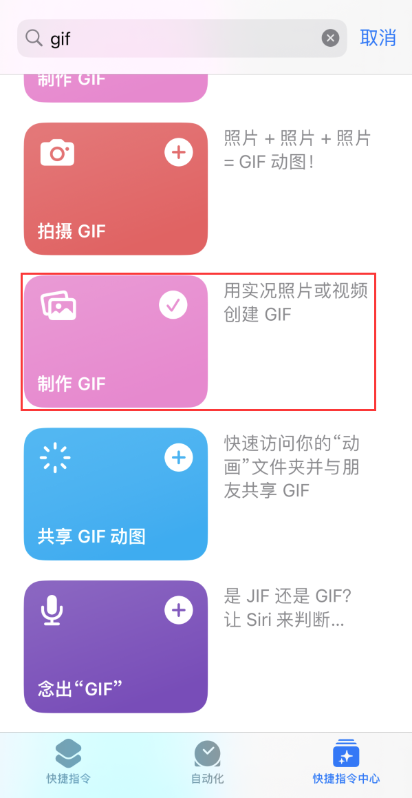 贡山苹果手机维修分享iOS16小技巧:在iPhone上制作GIF图片 