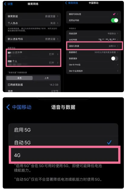 贡山苹果手机维修分享iPhone14如何切换4G/5G? iPhone14 5G网络切换方法 