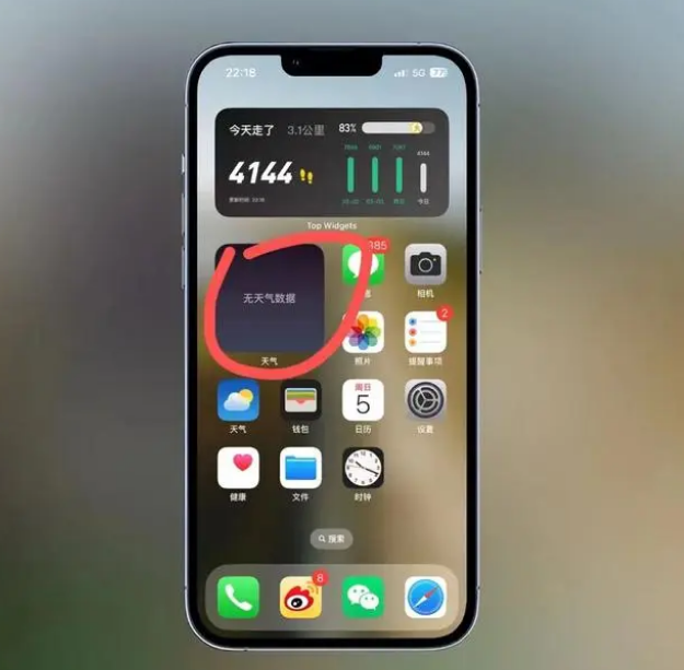 贡山苹果手机维修分享:iOS16主屏幕天气小组件无法正常工作怎么办？ 