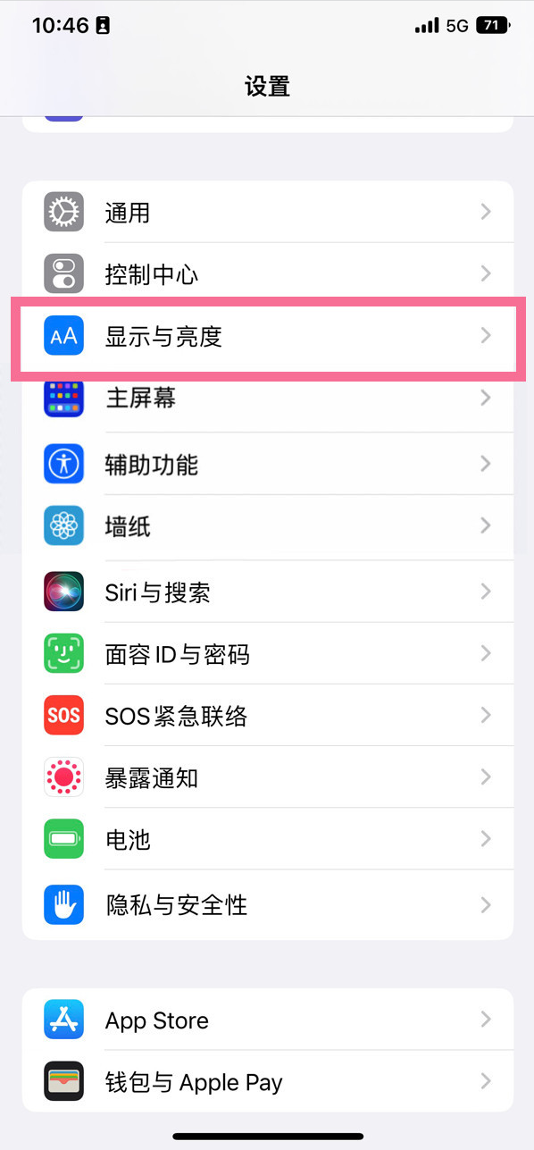 贡山苹果14维修店分享iPhone14 plus如何设置护眼模式 