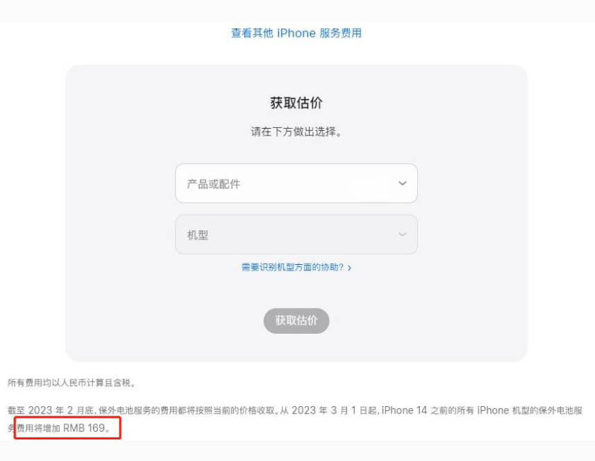 贡山苹果手机维修分享建议旧iPhone机型赶紧去换电池 