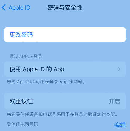 贡山苹果14维修店分享如何在 iPhone 14 上重设密码 