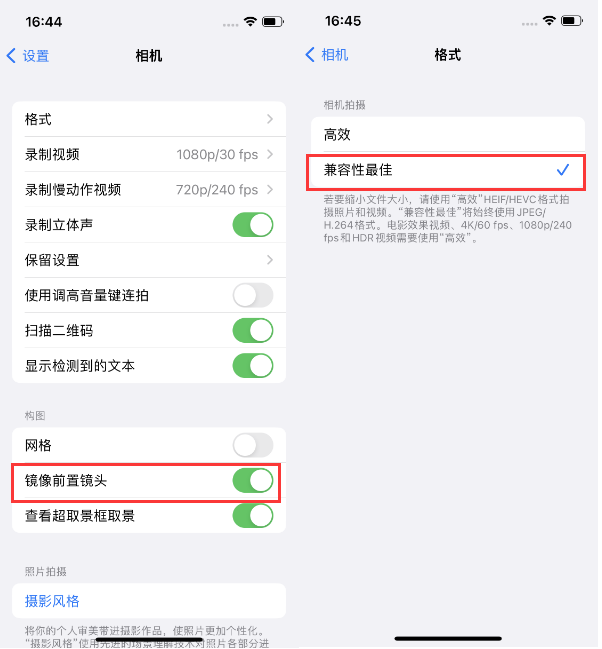 贡山苹果14维修分享iPhone14到手后要做的设置 