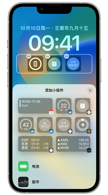 贡山苹果维修网点分享iOS 16 如何在锁屏上添加小组件？点击无响应如何解决？ 