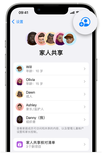 贡山苹果维修网点分享iOS 16 小技巧：通过“家人共享”为孩子创建 Apple ID 