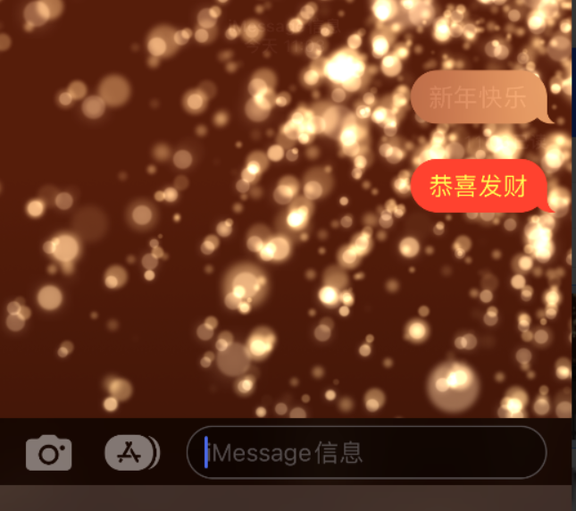 贡山苹果维修网点分享iPhone 小技巧：使用 iMessage 信息和红包功能 