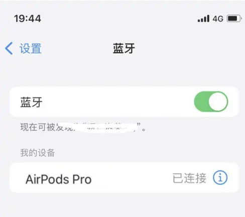 贡山苹果维修网点分享AirPods Pro连接设备方法教程 