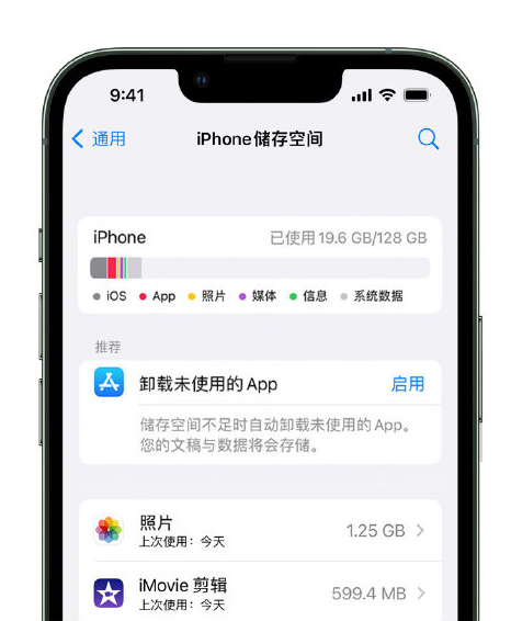 贡山苹果14维修店分享管理 iPhone 14 机型储存空间的方法 