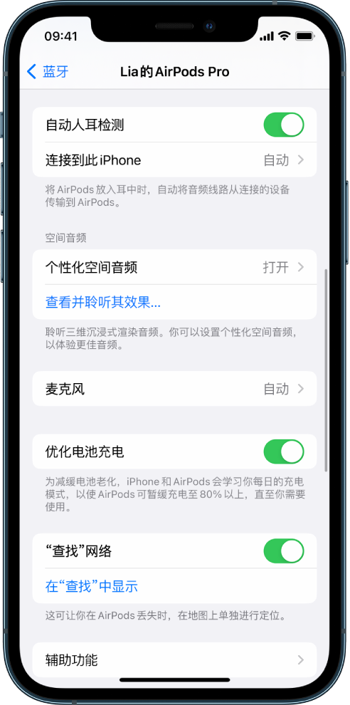 贡山苹果手机维修分享如何通过 iPhone “查找”功能定位 AirPods 