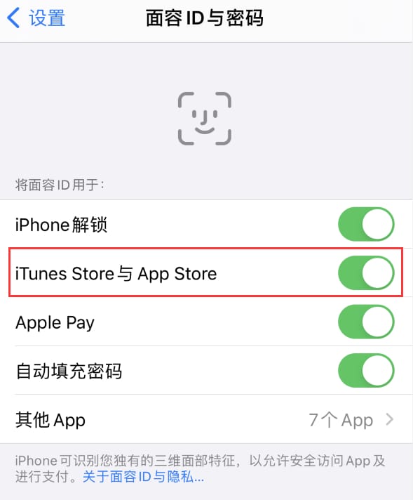 贡山苹果14维修分享苹果iPhone14免密下载APP方法教程 