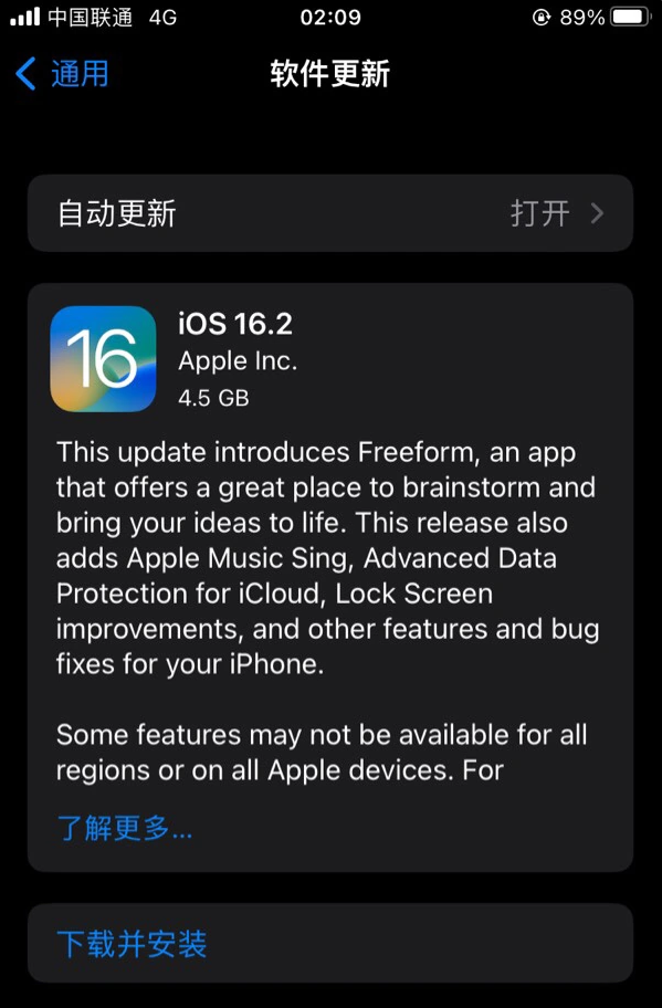 贡山苹果服务网点分享为什么说iOS 16.2 RC版非常值得更新 