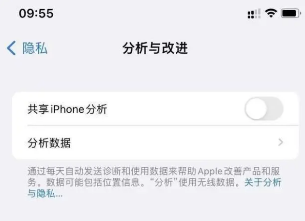 贡山苹果手机维修分享iPhone如何关闭隐私追踪 