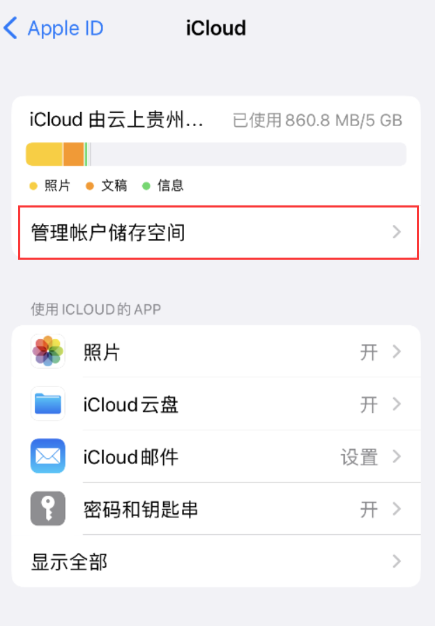 贡山苹果手机维修分享iPhone 用户福利 