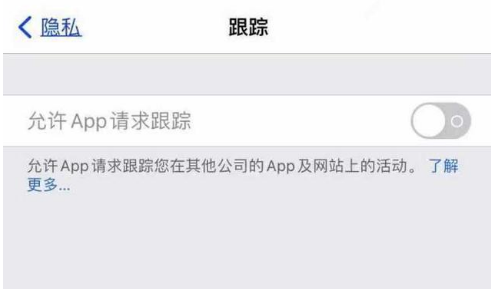 贡山苹果13维修分享使用iPhone13时如何保护自己的隐私 