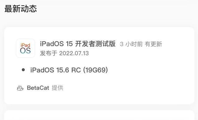 贡山苹果手机维修分享苹果iOS 15.6 RC版更新建议 