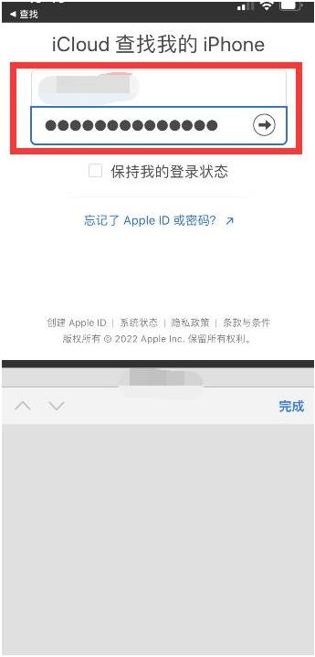 贡山苹果13维修分享丢失的iPhone13关机后可以查看定位吗 