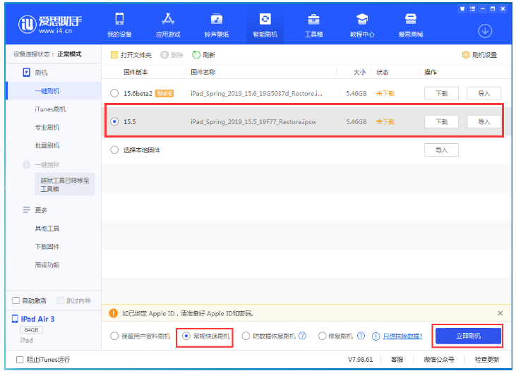 贡山苹果手机维修分享iOS 16降级iOS 15.5方法教程 