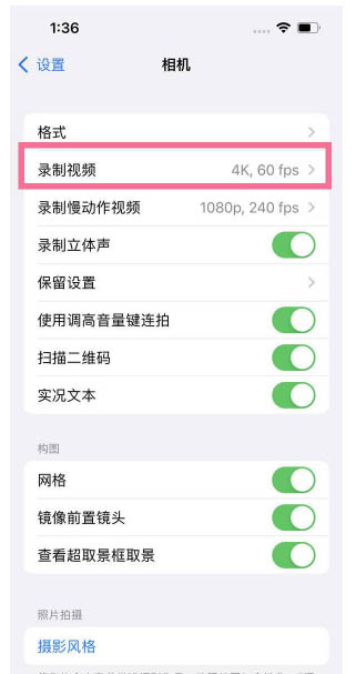 贡山苹果13维修分享iPhone13怎么打开HDR视频 