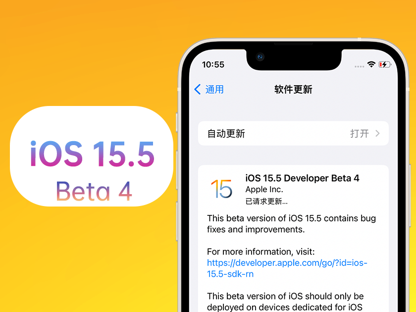 贡山苹果手机维修分享iOS 15.5 Beta4优缺点汇总 