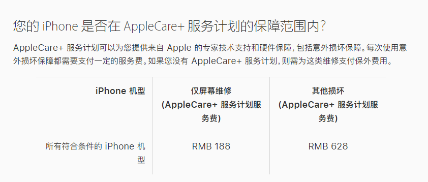 贡山苹果手机维修分享苹果 iPhone 12 官方维修价格是多少 