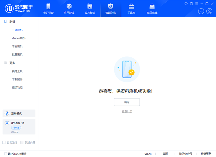 贡山苹果手机维修分享iOS 17.7 RC版升级_iOS 17.7 RC版一键刷机教程 