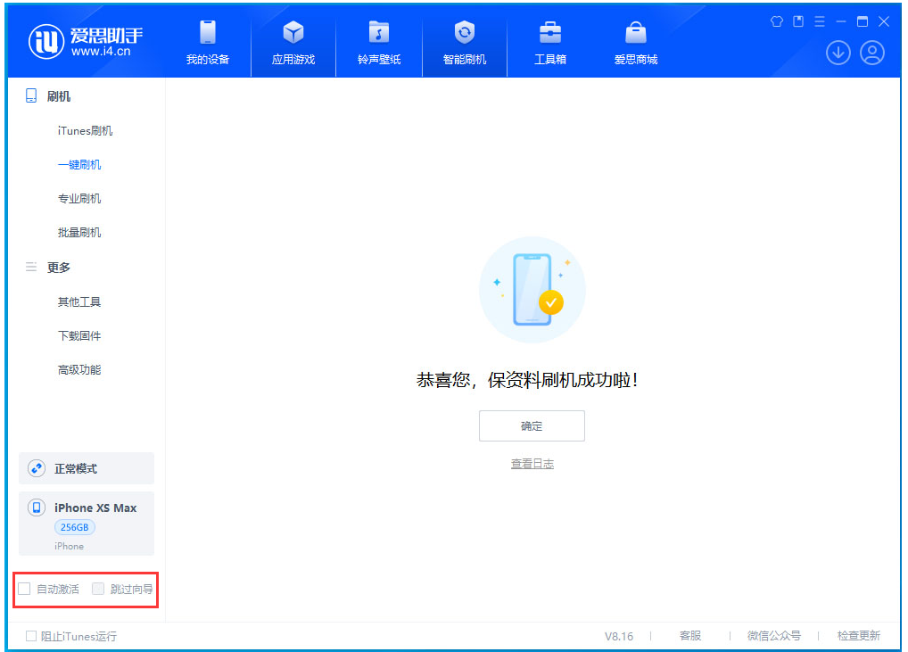 贡山苹果手机维修分享iOS 17.5 RC版升级_iOS 17.5 RC版一键刷机教程 