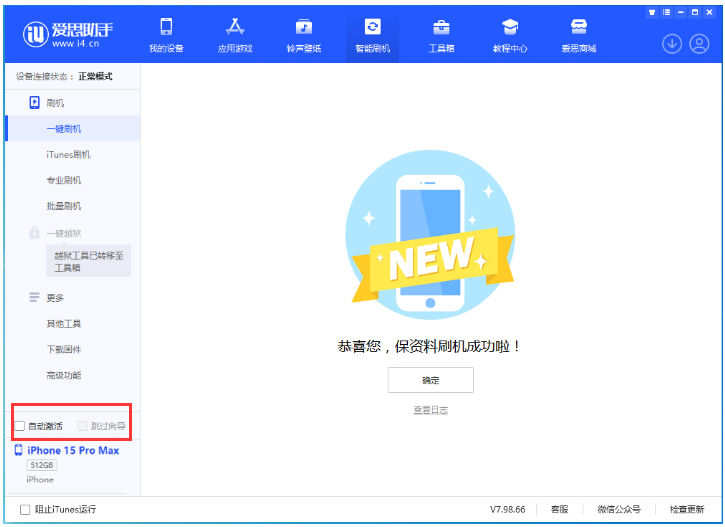贡山苹果手机维修分享iOS 17.1.2 正式版升级_iOS 17.1.2 正式版一键刷机教程 
