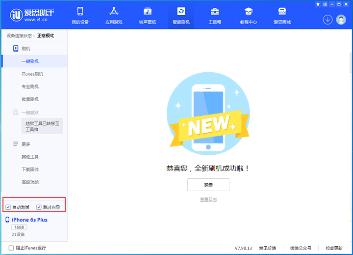 贡山苹果手机维修分享iOS 15.7.8 正式版升级_iOS 15.7.8 正式版一键刷机教程 