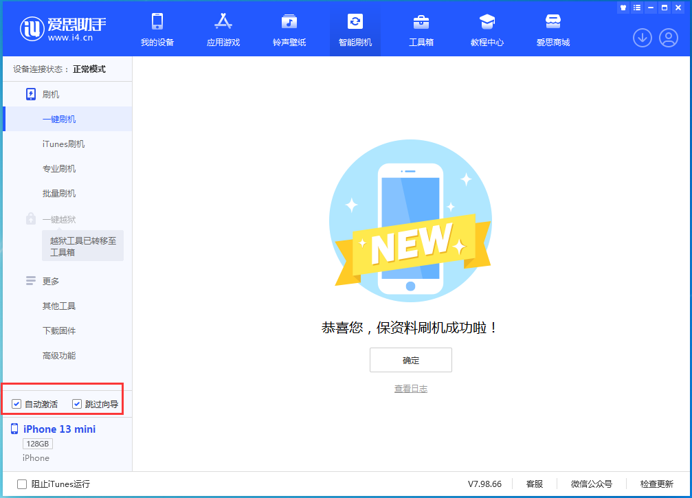 贡山苹果手机维修分享iOS 16.1正式版升级_iOS 16.1正式版一键刷机教程 