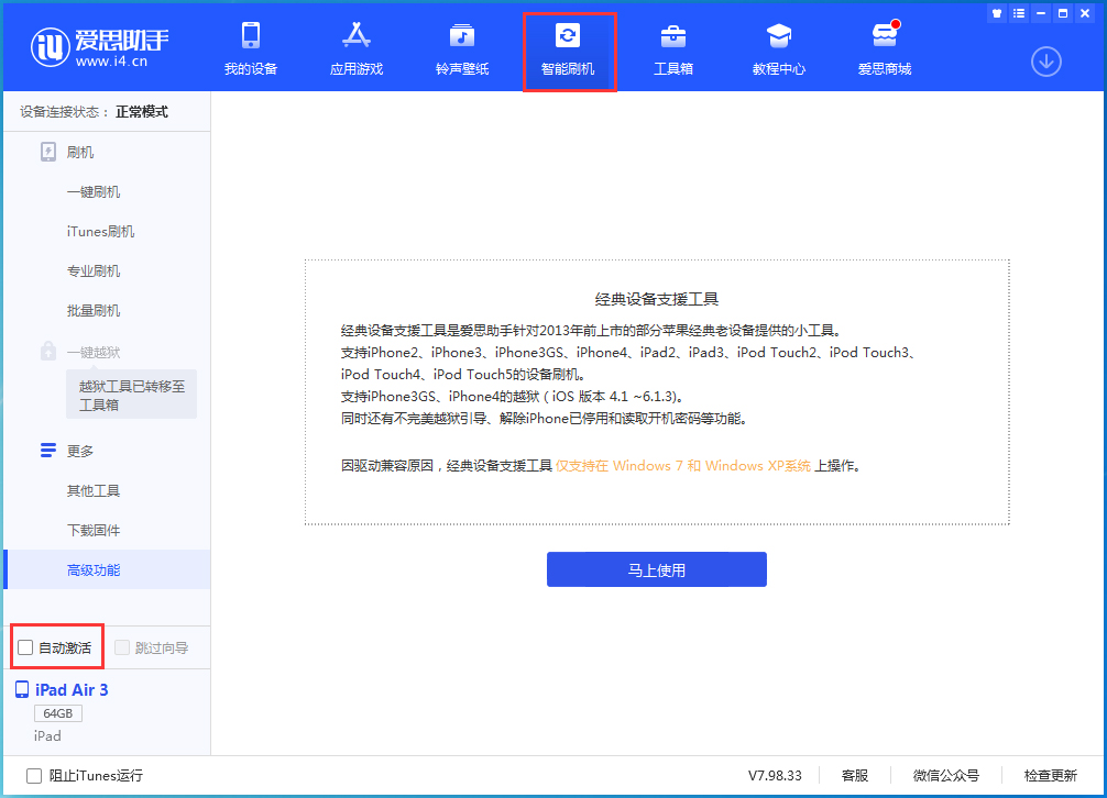 贡山苹果手机维修分享iOS 15.2 测试版升级_iOS 15.2 测试版一键刷机教程 